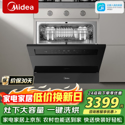美的 灶下系列 消毒 洗碗机  黑色 15套