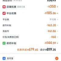 订单截图缩略图