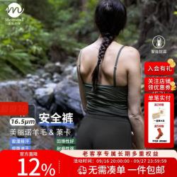 迷失的羊 16.5微米95%美利奴羊毛内裤平角耐磨安全裤抑菌吸汗无臭 午夜黑 M