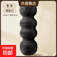 epp实心花生球泡沫轴肌肉放松瘦腿健身滚轴脊椎腰背部葫芦按摩球 45cm花生泡沫轴