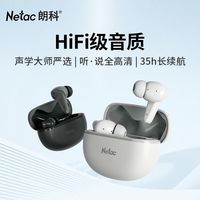 朗科 4麦5.4蓝牙耳机无线双耳降噪高清通话超长续航高音质运动音乐