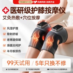 膝盖按摩仪器发热加保暖护膝中老老人关节腿防寒艾灸理疗热敷神器