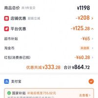 订单截图缩略图