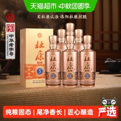 杜康 纯粮食酒 白酒