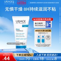 移动端：依泉 水漾焕活滋润护手霜 30ml