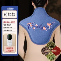 酷叮熊 肩颈海盐热敷包盐袋热敷袋理疗袋电加热艾草灸旗舰店颈椎颈部披肩