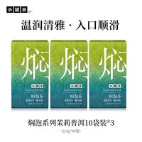 移动端：小罐茶 焖泡茶茉莉普洱口粮茶磁吸焖茶杯伴娘礼物