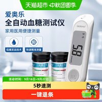 88VIP：爱奥乐 血糖测试仪家用医用高精准测血糖的仪器全自动G-320试纸装