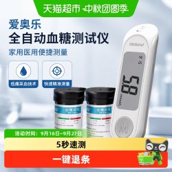 爱奥乐 血糖测试仪家用医用高精准测血糖的仪器全自动G-320试纸装