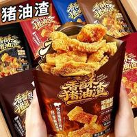 自然道 猪油渣脆皮香酥猪五花 6种口味全吃到-50g*6袋