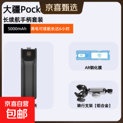 适用Pocket3充电宝 5000mAh