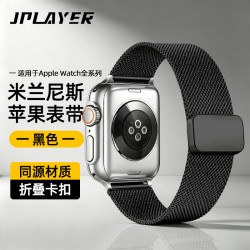 京东电竞 适用于iwatch11表带S11苹果S8手表S7米兰尼斯Applewatch9新款SE3金属磁吸S10高级ultra3女男黑色
