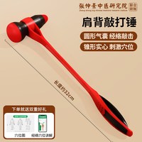 仙草艾 按摩锤敲打捶背棒经络肩颈椎拍打器养生中医保健八虚疏通神器锤子