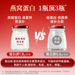 同仁堂 北京同仁堂鲜炖即食燕窝孕妇补气血40g*15瓶投料1.4g中秋礼品