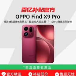 OPPO Find X9 Pro 5G手机