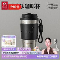 特美刻 户外纯钛保温杯咖啡杯双饮吸管杯精致定制礼品中秋节礼 黑色480ml
