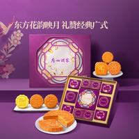 广州酒家 花月礼赞月饼礼盒 1.34kg