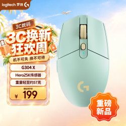 罗技 G304X 57克轻量化 薄荷黄色 无线游戏鼠标