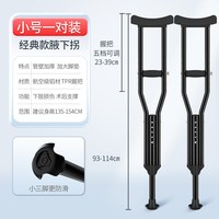 雅德 拐杖年轻人骨折助行器康复走路腋下老人轻便防滑医用双拐儿童