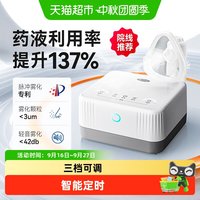 88VIP：可孚 静音雾化器医疗用吸入雾化机儿童家用小孩婴儿专用成人家庭用