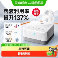 可孚 静音雾化器医疗用吸入雾化机儿童家用小孩婴儿专用成人家庭用