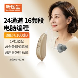 听医生耳背式助听器老人极重度耳聋专用电脑编程大功率验配鲸悦60