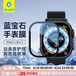BLUEO 先生 适用苹果 Ultra4手表膜AppleWatch Ultra3/2/1保护膜蓝宝石膜非钢化膜钛金属边框保护膜套装