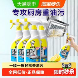 老管家 重油污清洗剂 柠檬香
