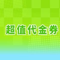 柠季 3元代金券|限1张