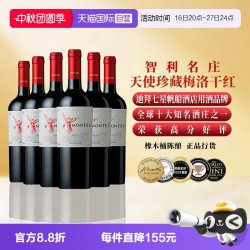 蒙特斯 红天使珍藏 科尔查瓜谷梅洛干型红葡萄酒 6瓶