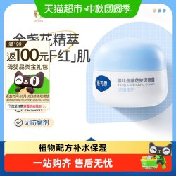 DEXTER 戴可思 舒缓倍护金盏花婴儿面霜
