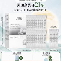 88VIP:佰草集 美白特证 美白祛斑面膜