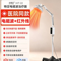 白医生 红外线理疗灯烤灯医用家用烤电理疗仪器医院用tdp神灯照灯