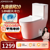 九牧 马桶11383-2-1/31KB-1（305坑距）