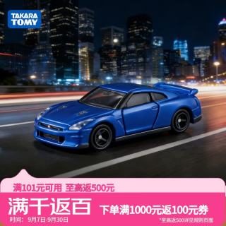 多美 跑车系列 日产GTR23号 合金车 生日礼物 男孩玩具
