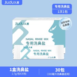 久度洗鼻器洗鼻盐家用鼻腔冲洗手动冲鼻器儿童大人鼻炎盐水洗鼻子