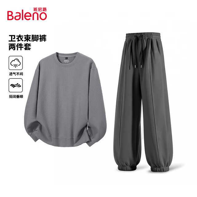 班尼路 潮流卫衣搭配束脚卫裤套装 男士春秋季款 -中灰+中灰#纯色
