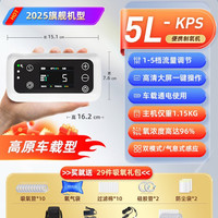 炫氧.科本 西藏车载制氧机连续出氧模式5升高原四人吸氧高反半挂房车自驾游
