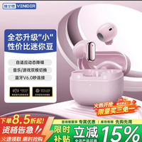 唯立德 迷你豆 半入耳式蓝牙耳机 冰莓紫