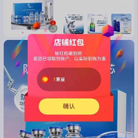 Pharma关注1京豆