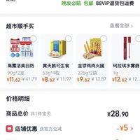 订单截图缩略图