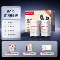88VIP：鱼跃 血压计血糖仪尿酸检测仪体温计血氧仪一体机HM100