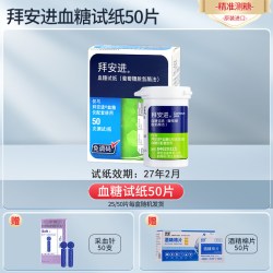 拜安进 拜耳拜安进血糖仪测试家用高精准的仪器官方旗舰店试纸测试仪针头