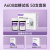 AICARE A608血糖仪医用级高精准血糖测试仪老人孕妇测血糖家用试纸