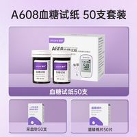 AICARE A608血糖仪医用级高精准血糖测试仪老人孕妇测血糖家用试纸