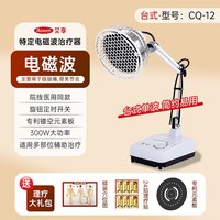 88VIP：艾享 远红外线理疗仪灯烤灯家用神灯烤电特定电磁波红光治疗器医用专用