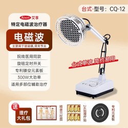 艾享 远红外线理疗仪灯烤灯家用神灯烤电特定电磁波红光治疗器医用专用