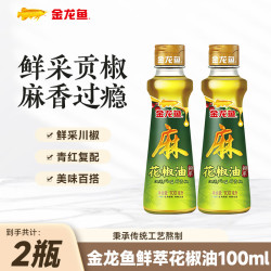 金龙鱼 花椒油 青花椒麻椒油 米线麻辣烫调味花椒油 100mL*2瓶