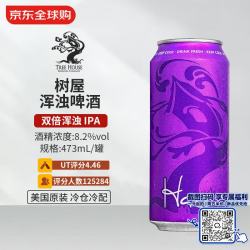 树屋 浑浊啤酒 473mL 双倍浑浊 IPA 8/10产