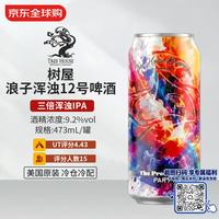 树屋 浪子浑浊12号啤酒 473mL 三倍浑浊IPA 7/08产